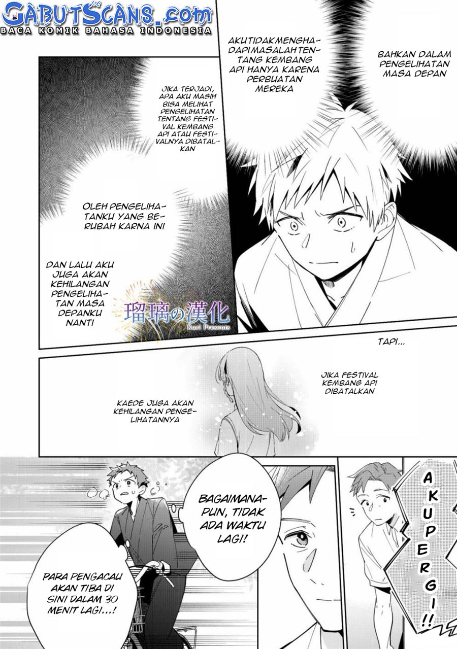 Yume no Shizuku to Hoshi no Hana Chapter 3 End